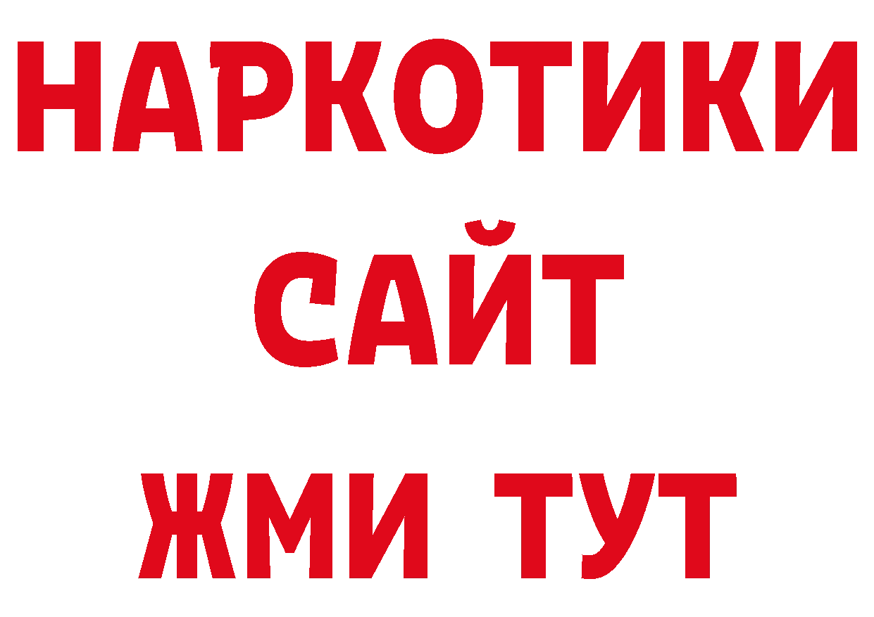 Метамфетамин кристалл ссылки сайты даркнета ссылка на мегу Гусь-Хрустальный