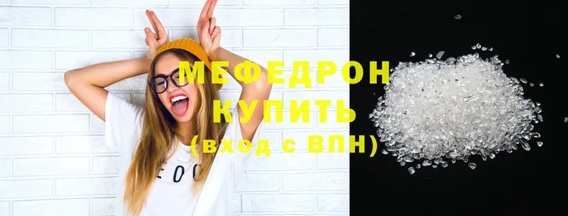 Меф mephedrone  omg зеркало  Гусь-Хрустальный 