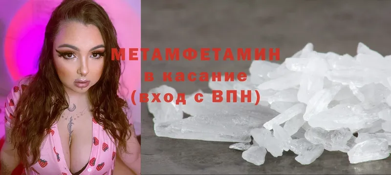 mega ТОР  Гусь-Хрустальный  МЕТАМФЕТАМИН Methamphetamine 