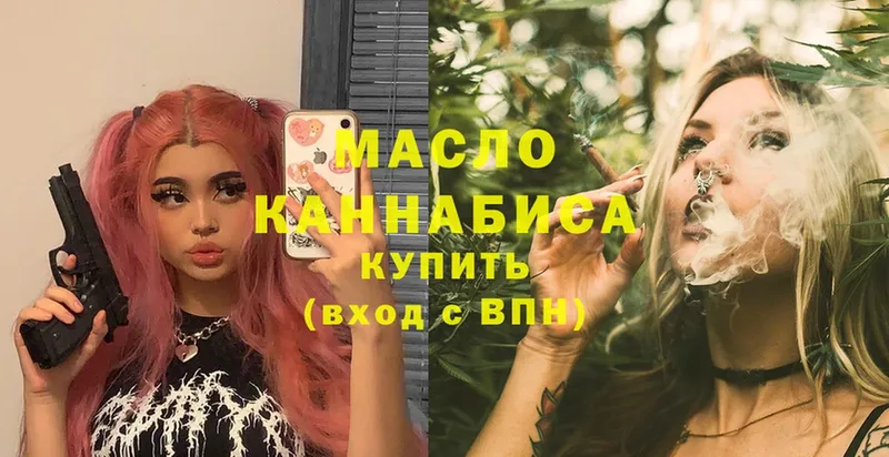 Дистиллят ТГК жижа  как найти наркотики  OMG ссылка  Гусь-Хрустальный 